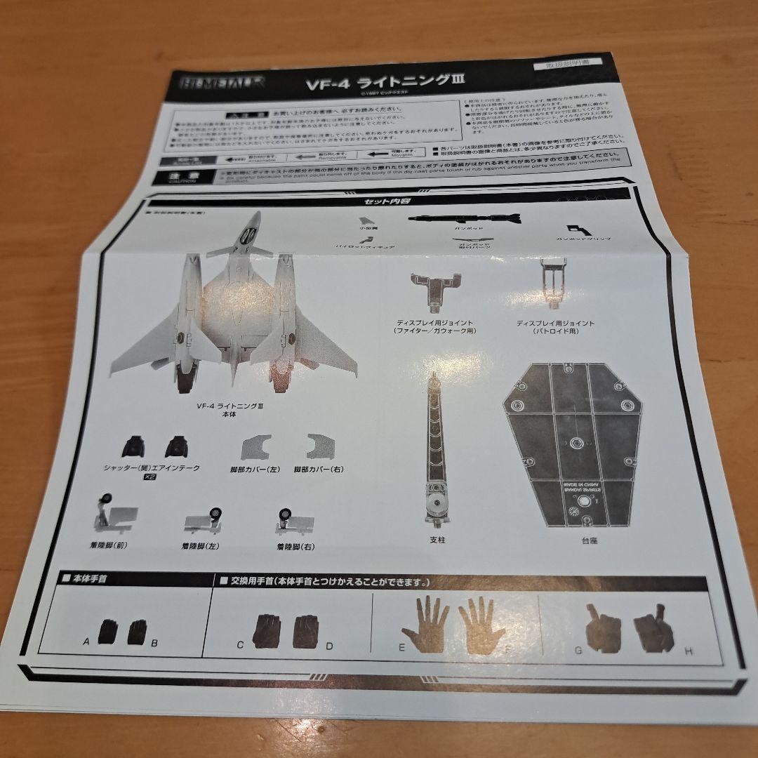 HI-LR　VF-4 LIGHTNING III