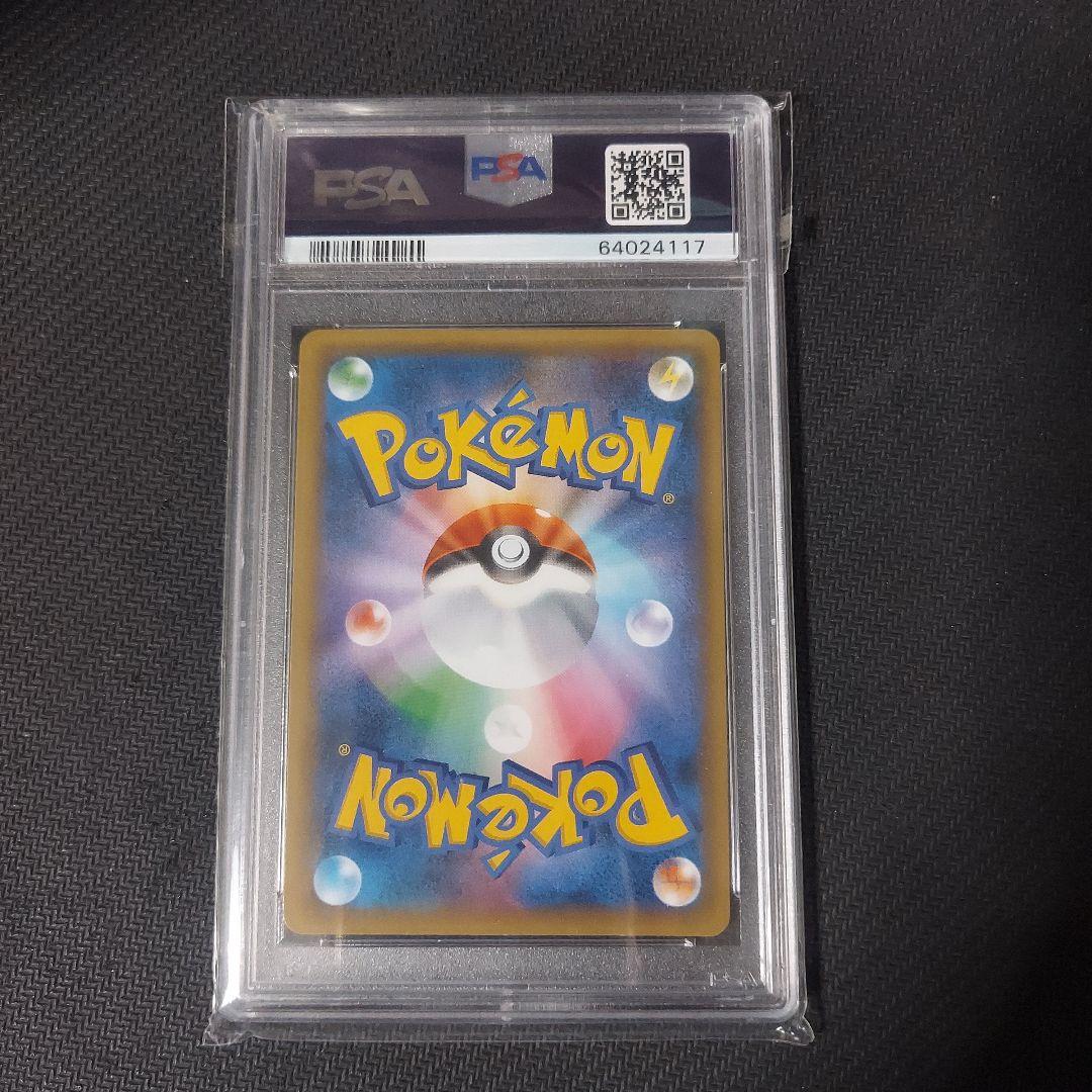 ポケモンカード　リザードン 25th PSA10