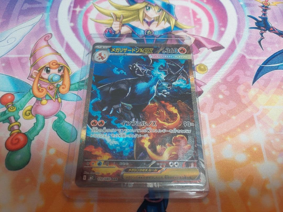 メガリザードンX　SAR ポケモンカード