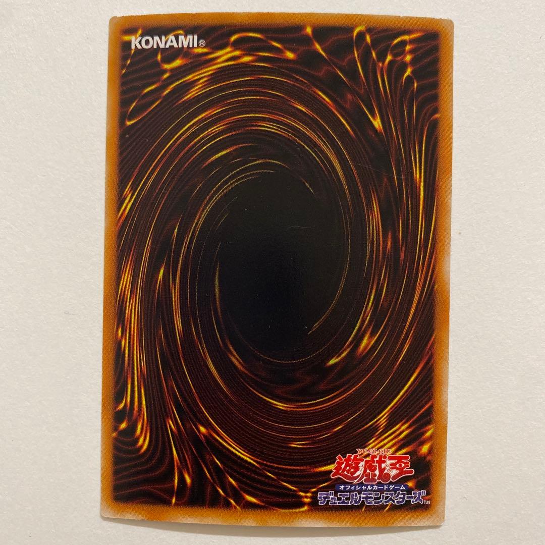 遊戯王 ニュードリュア　スーパー　301-005