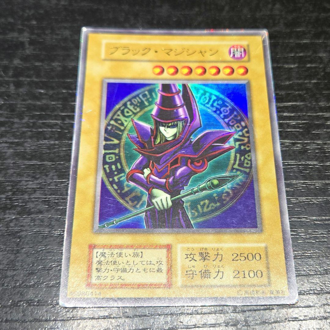 遊戯王初期EXスターター版 青眼の白龍 & ブラック・マジシャン セット