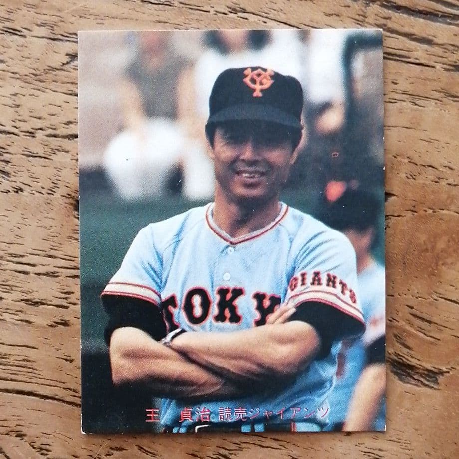 プロ野球 カード 1981~1982 レトロ 昭和
