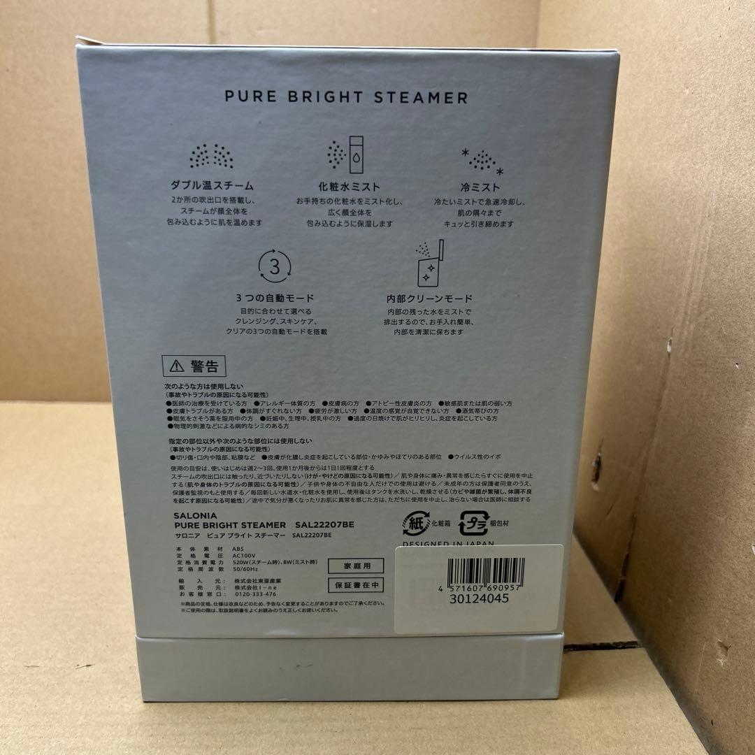 ボディ・フェイスケア SALONIA PURE BRIGHT STEAMER