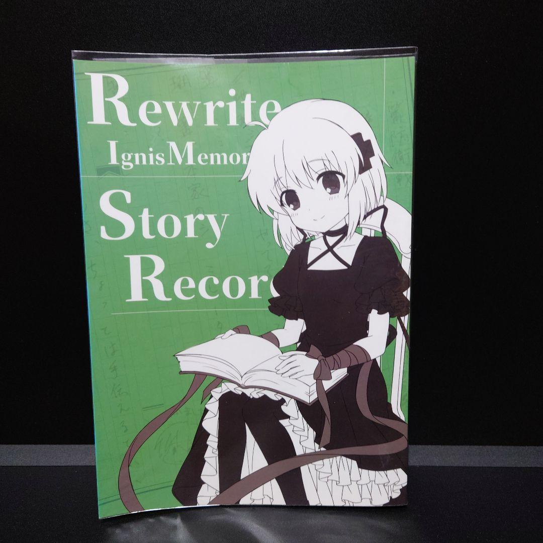 【Key】Rewrite IgnisMemoria Story Record
