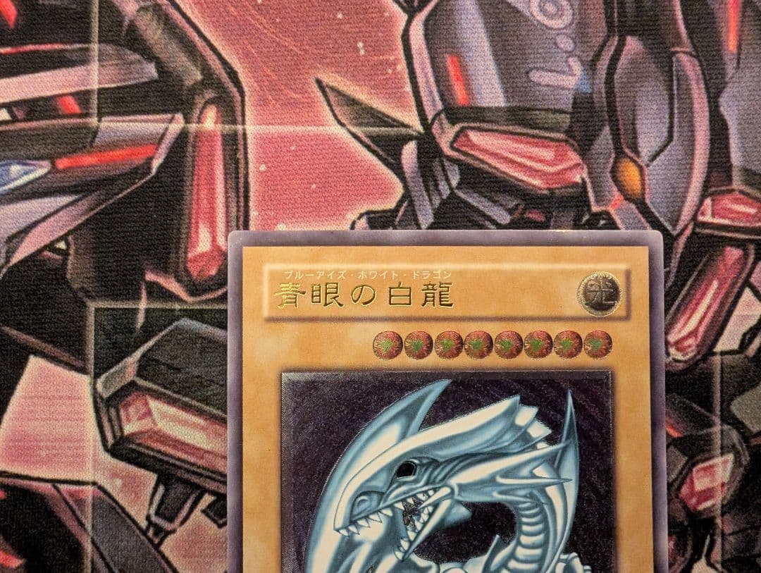 遊戯王 青眼の白龍 レリーフ SM-51 ②