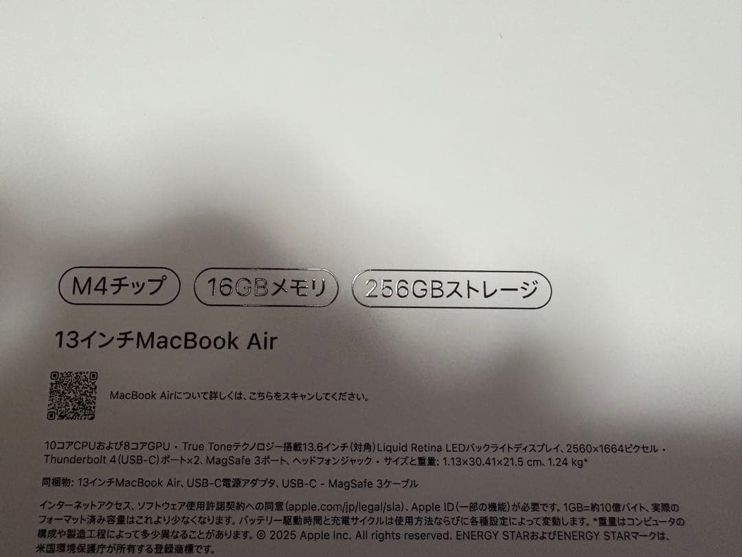 【明日まで値引‼️】Macbook Air M4 16GB 256GB 13インチ