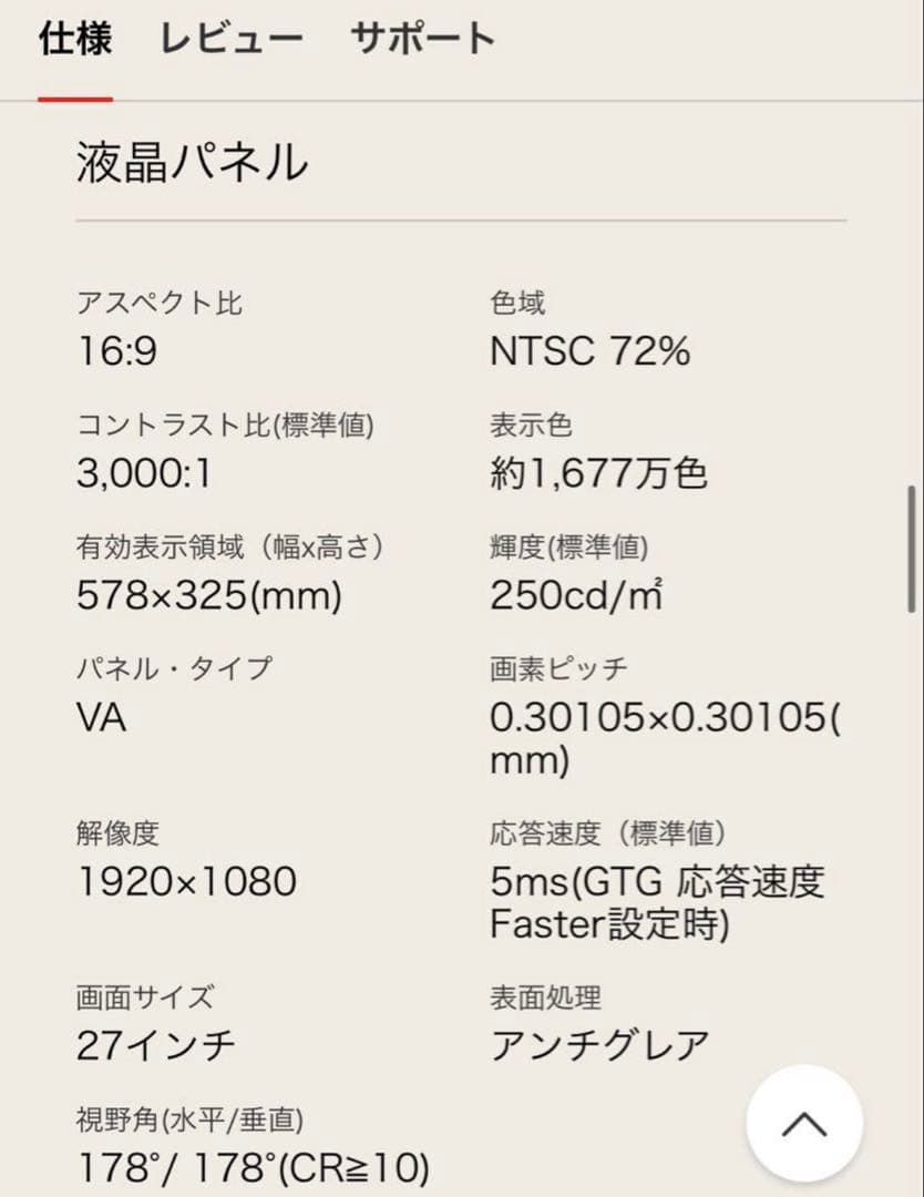 LG ゲーミングモニター 本体　型番 27GQ50F-B