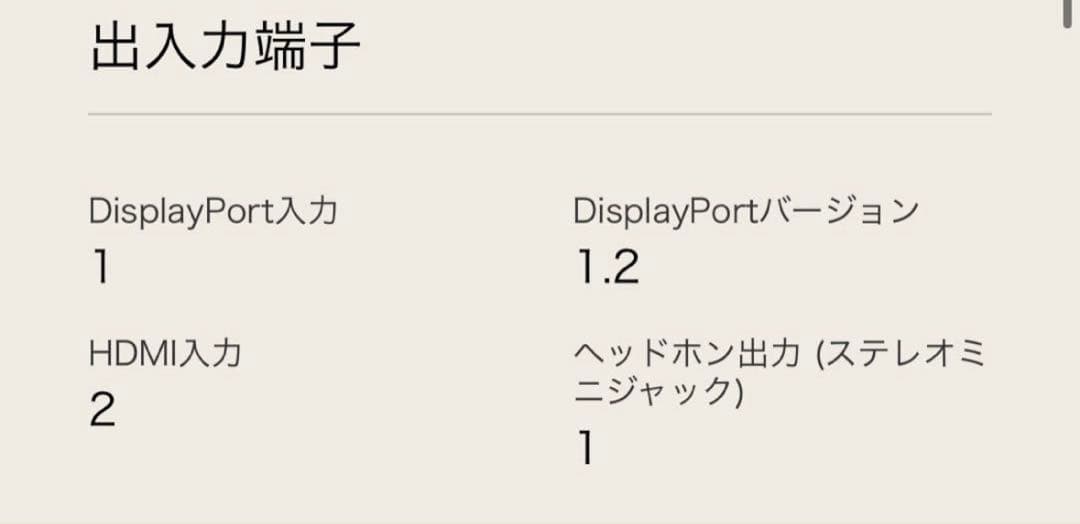 LG ゲーミングモニター 本体　型番 27GQ50F-B