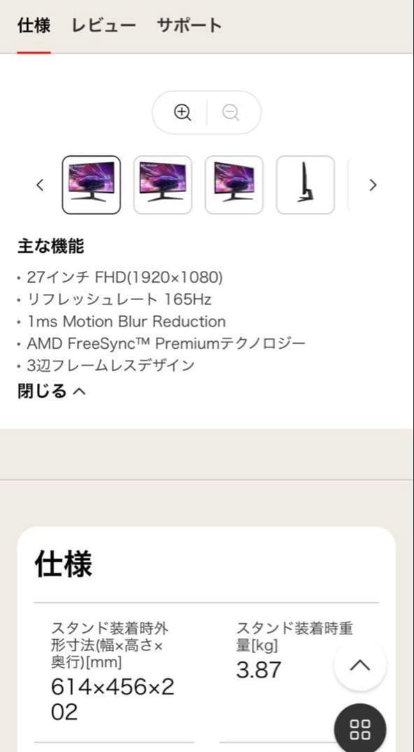 LG ゲーミングモニター 本体　型番 27GQ50F-B