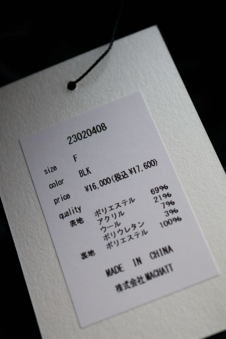 MACHATT マチャット ブークレニット スカート 黒