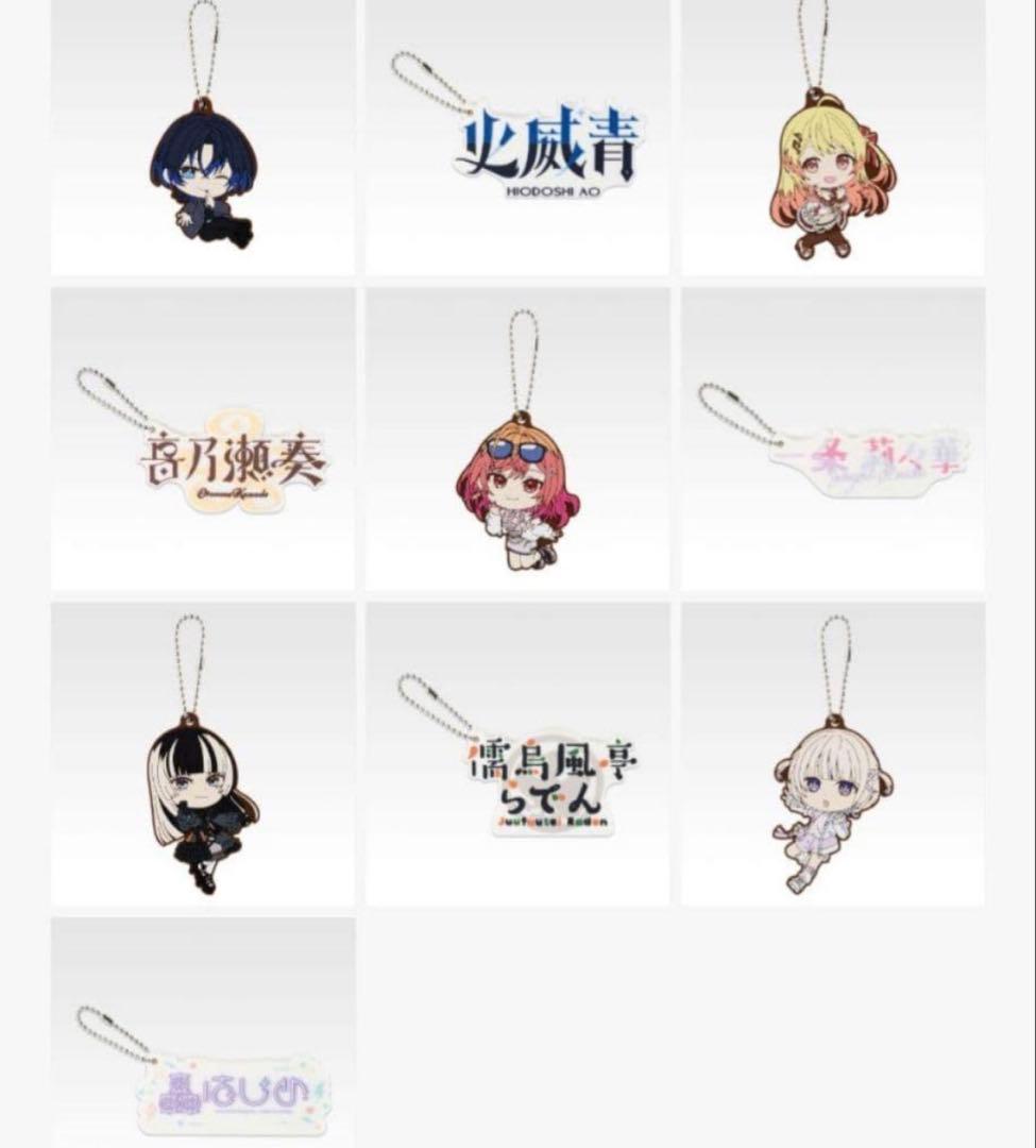 一番くじ hololive ReGLOSS フルコンプ　セット　全32種