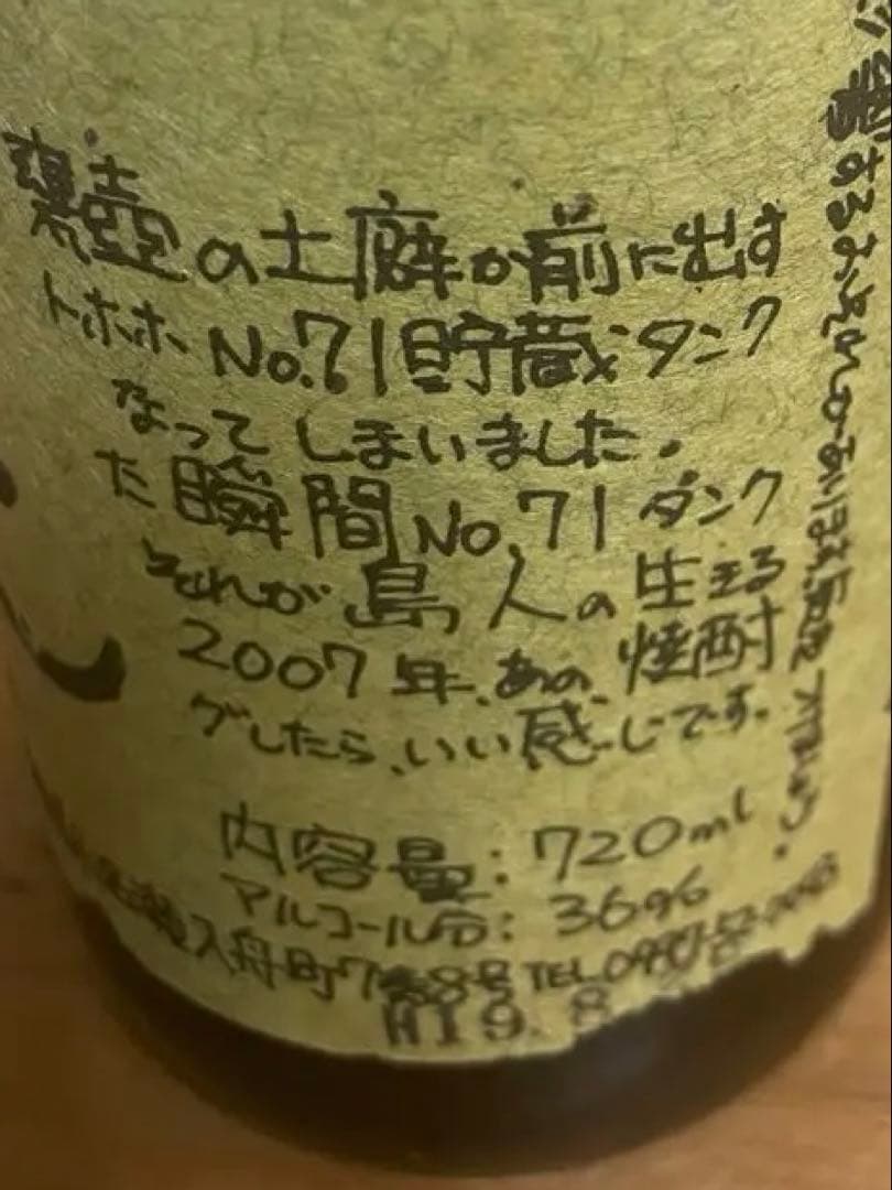 【お宝・限定品】龍宮 「宝もん」奄美黒糖焼酎 1996年醸造　720ml
