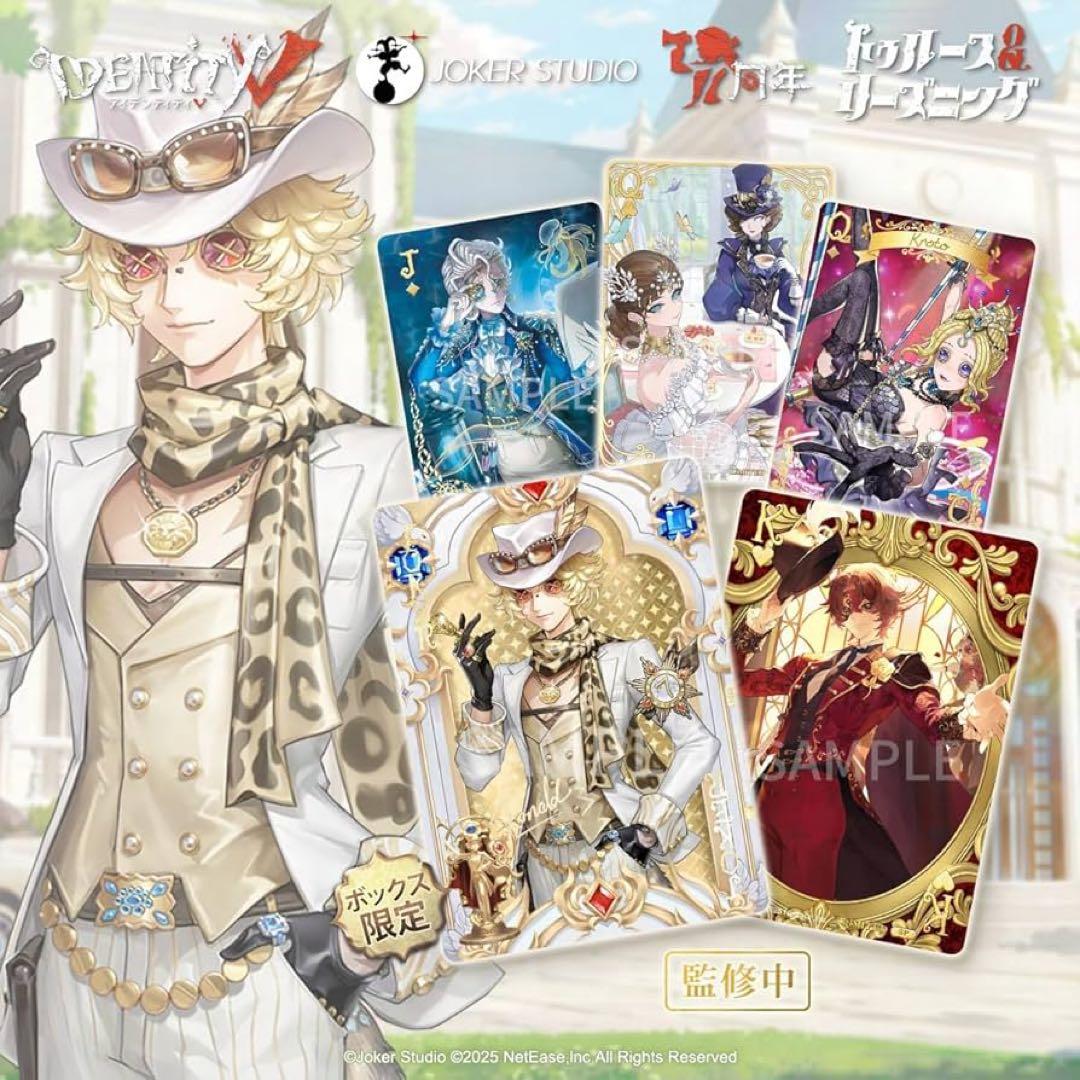 う*ろ様 【未開封品】第五人格 7周年限定オフラインパック 特別豪華版