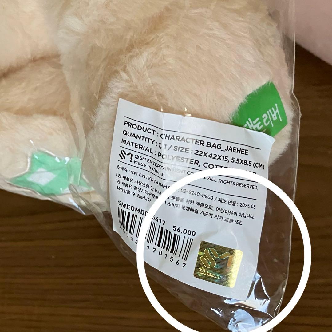 ジェヒ ソウルコン nct wish キャラクターバッグ　新品未開封 md