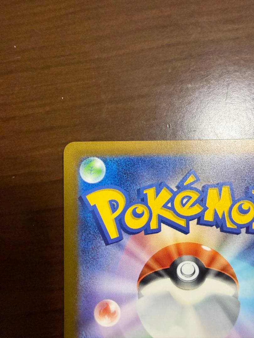 ポケモンカード マスターボールミラー ゲンガー