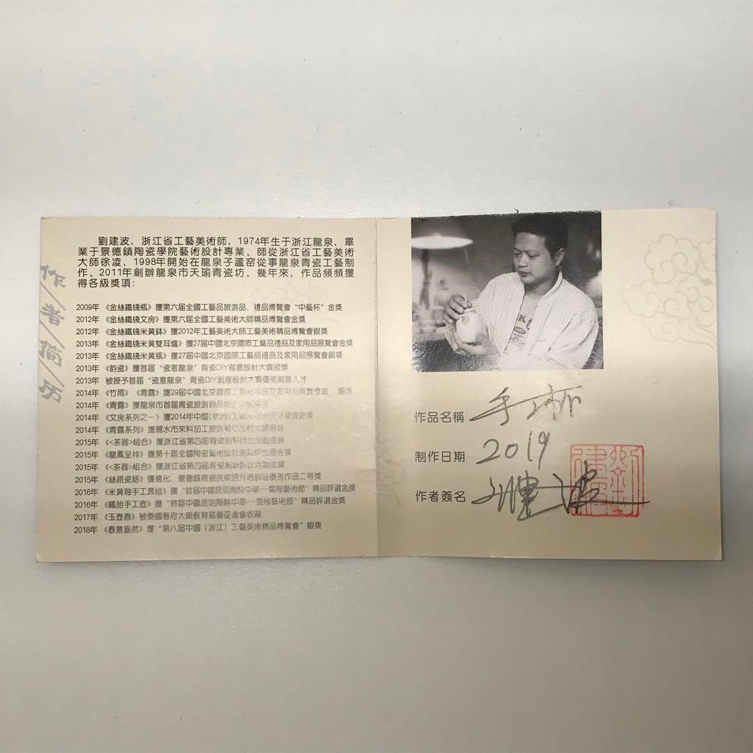 貴重　世界非物質文化遺産　浙江省工芸芸術家　劉建波作　茶器セット