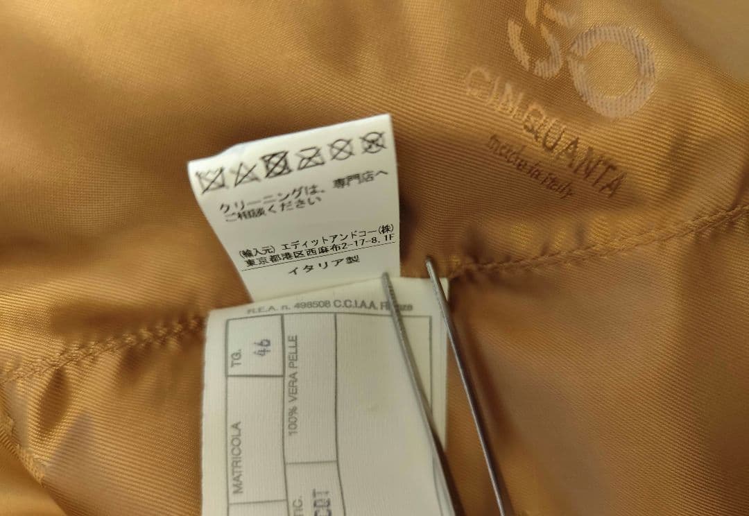 ナー　　CINQUANTA 　JUNGLE FATIGUE