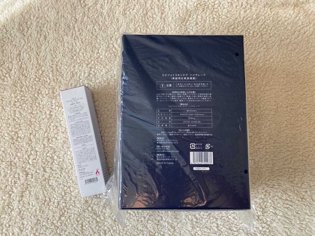 エピフォトスキンケア　ハイグレード