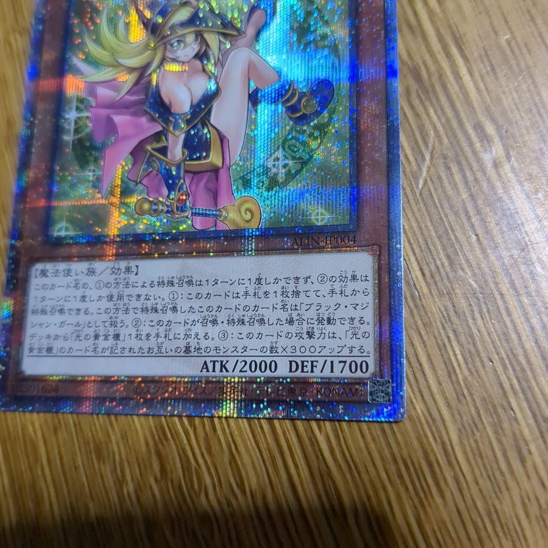 25thレア　魔術師の弟子　ブラックマジシャンガール