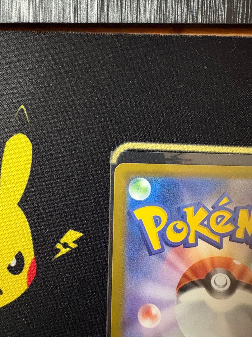 ピカチュウex SAR スタートデッキ100 No25