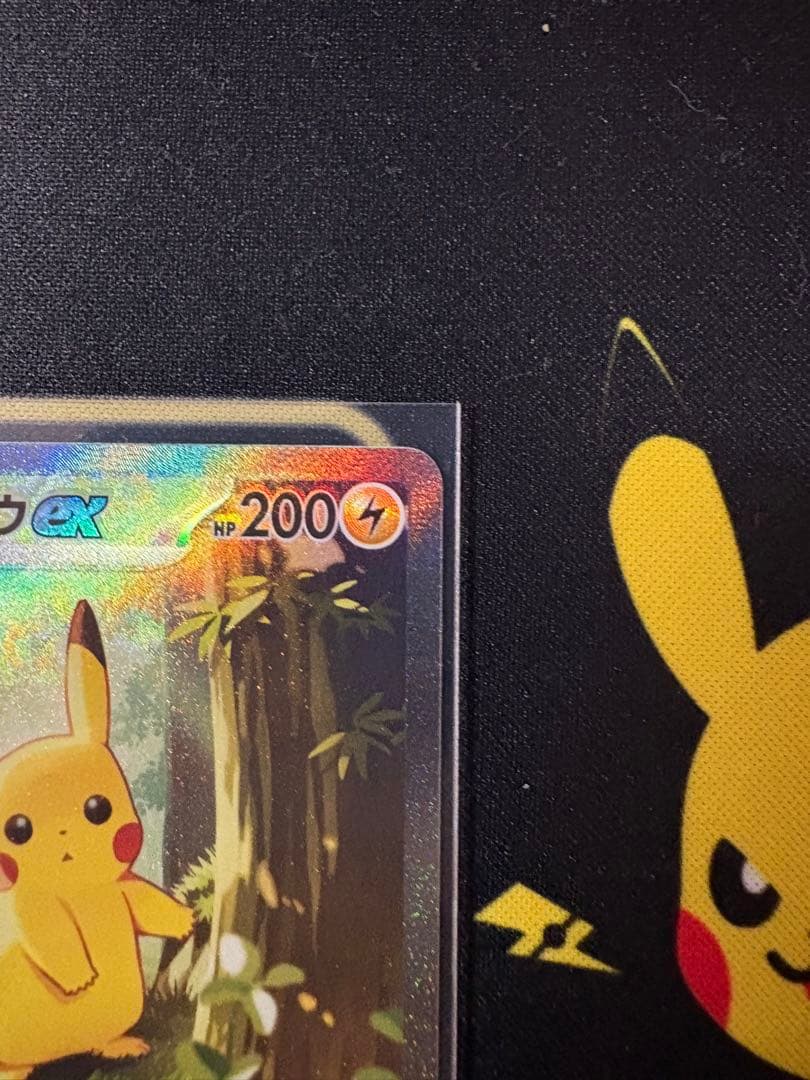 ピカチュウex SAR スタートデッキ100 No25