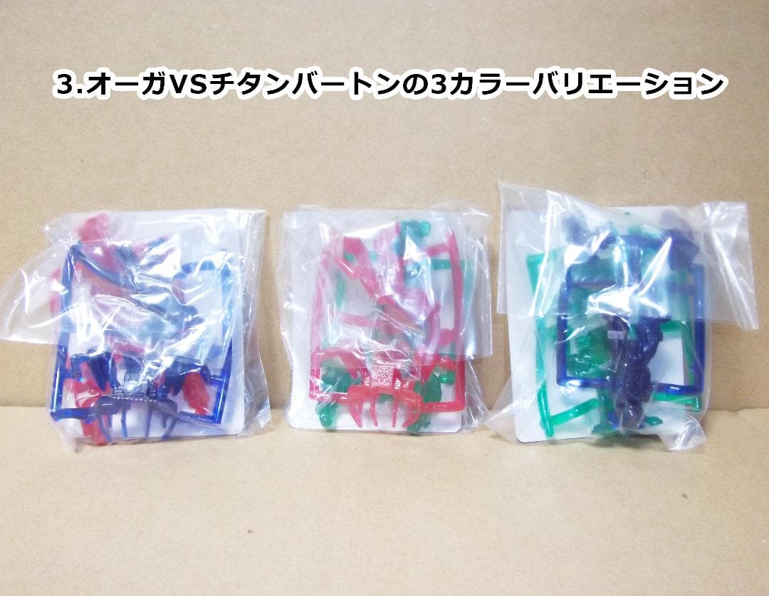 カバヤ タカラトミー ビーストサーガ W の全15種フルコンプ レア 最終値下げ