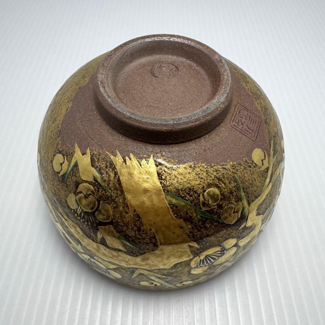 希少 未使用 九谷焼 美山造 美山窯造 金彩梅絵 茶碗 抹茶椀 共箱 伝統工芸