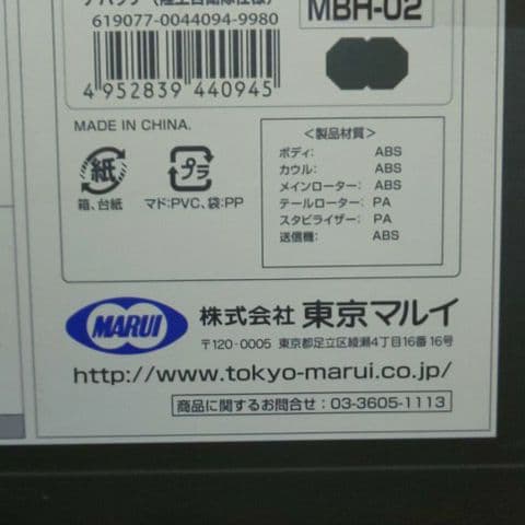 陸上自衛隊JGSDF攻撃ヘリ  アパッチ陸上自衛隊仕様