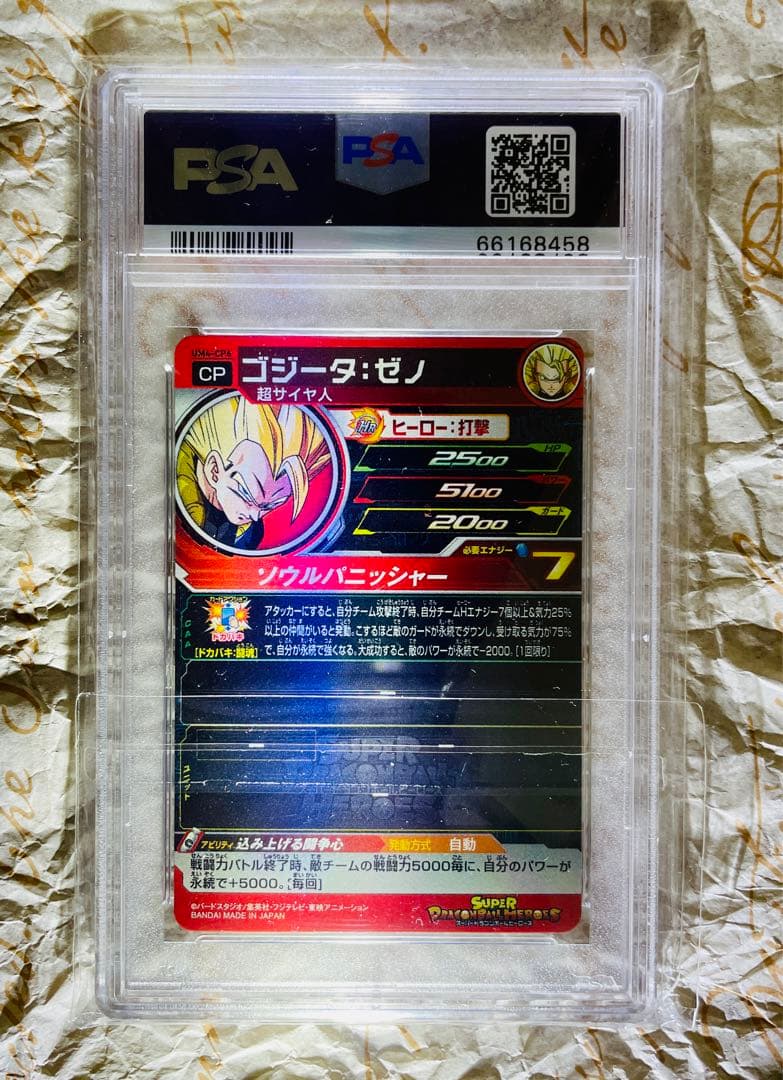 PSA10 世界で7枚ドラゴンボールヒーローズ ゴジータ:ゼノ プロモ ドカバキ