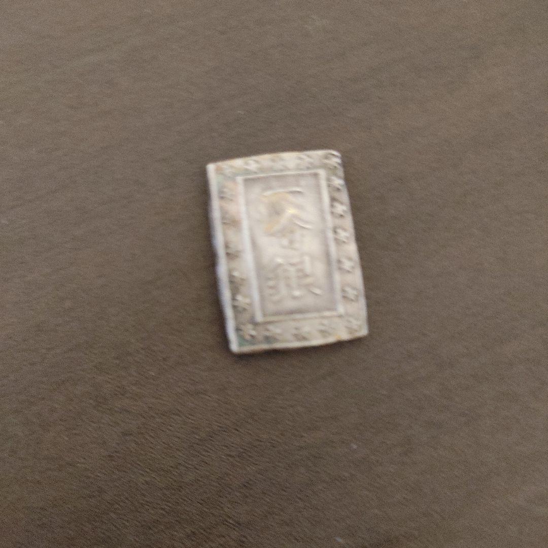 嘉永一朱銀　一朱銀×4　銀座常是 一分銀×2