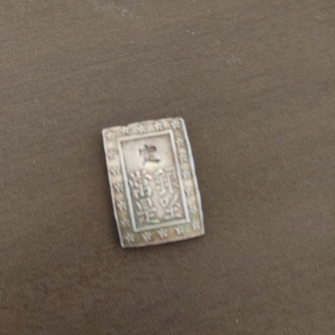 嘉永一朱銀　一朱銀×4　銀座常是 一分銀×2