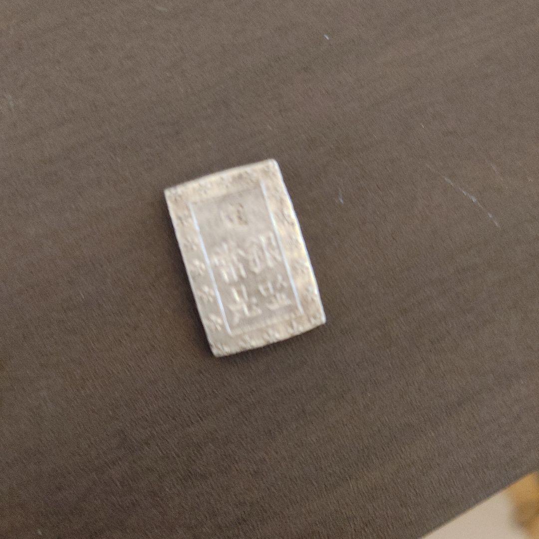 嘉永一朱銀　一朱銀×4　銀座常是 一分銀×2