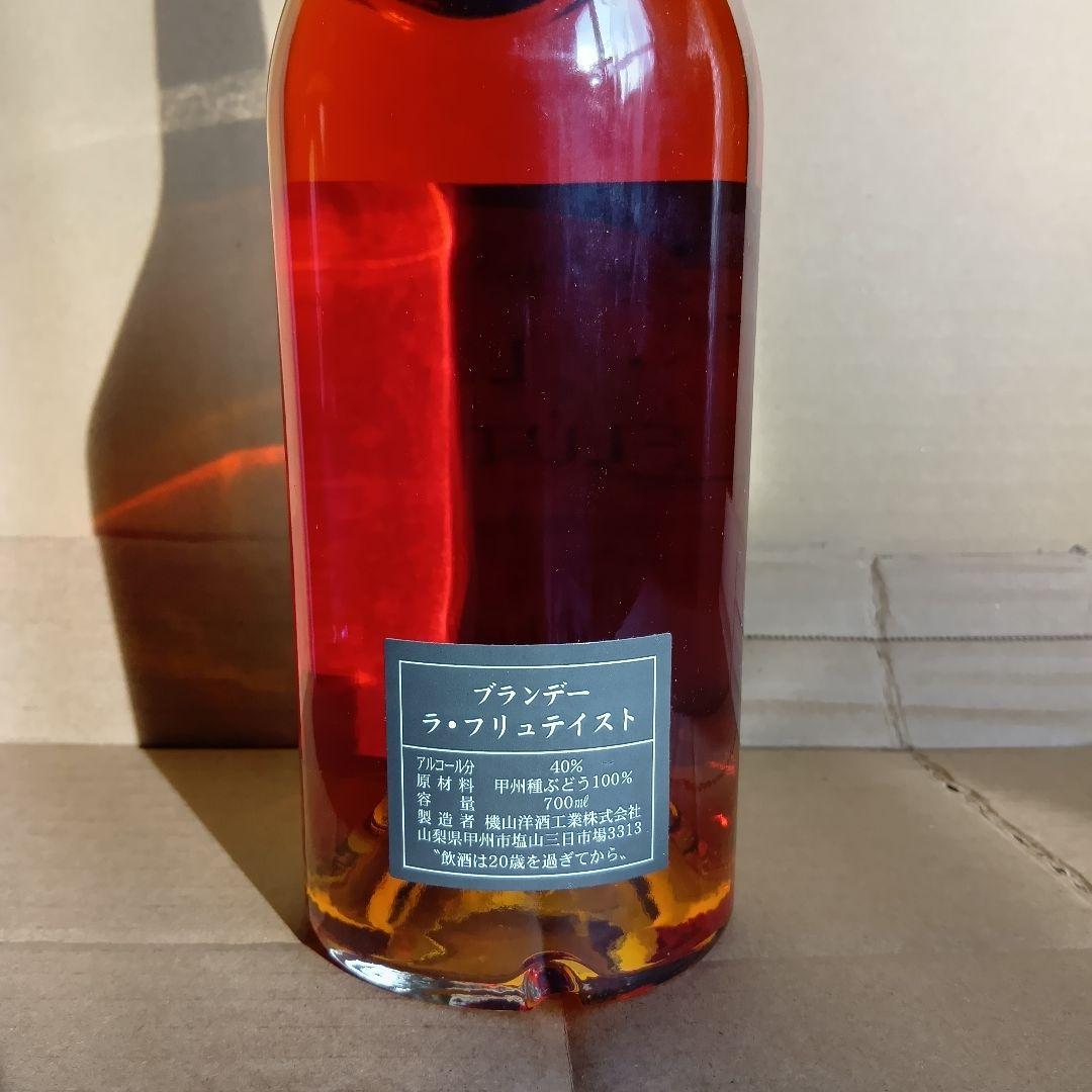 キザン ブランデー ラ・フリューティスト 700ml