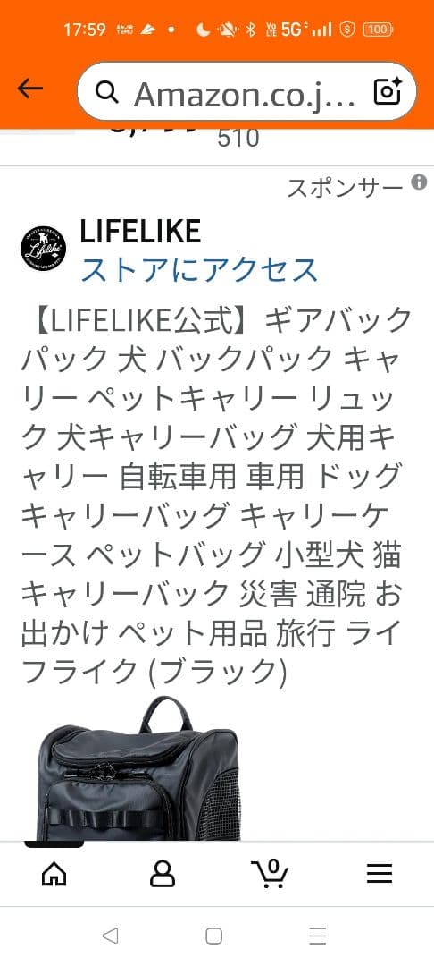 LIFE LIKE キャリーバッグ・スリング 中型犬用 即購入◎お値下げです