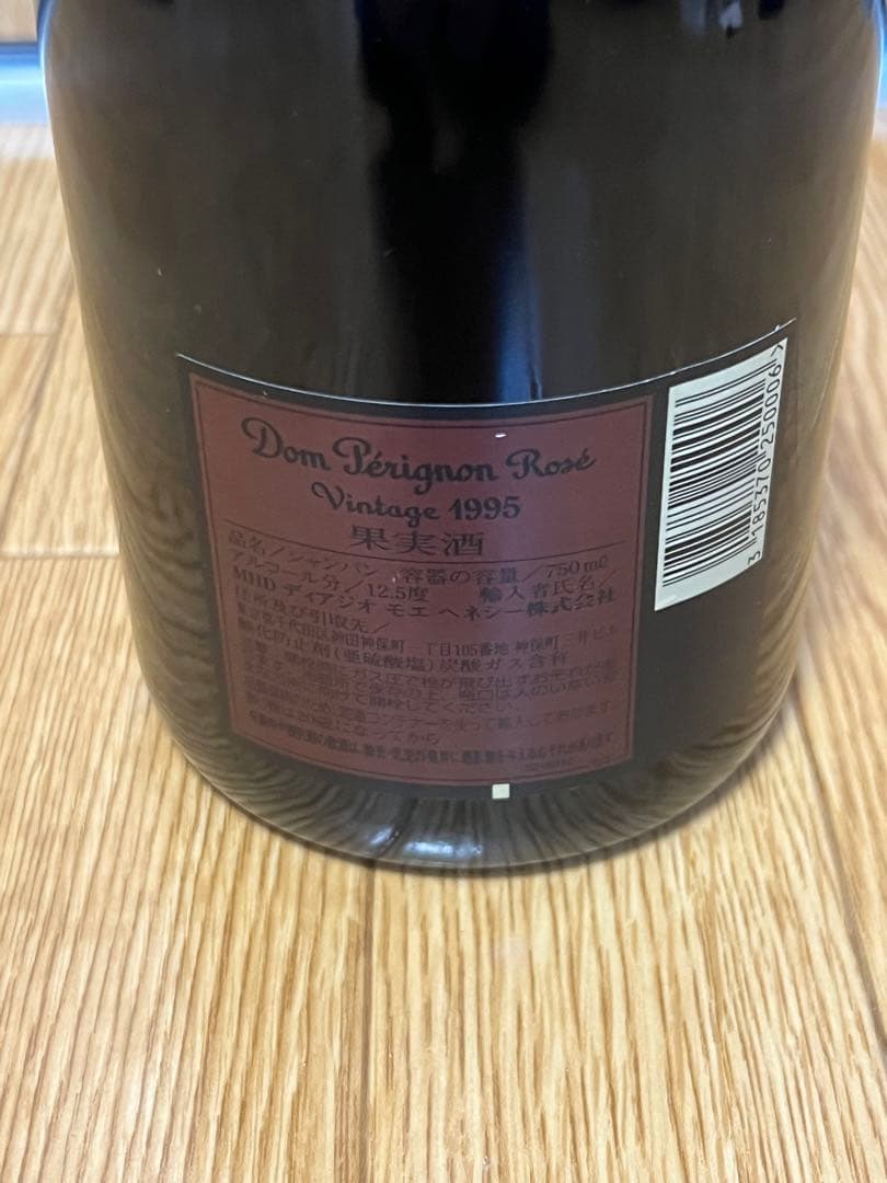 専用【新品未開封】Dom Pérignon ロゼ シャンパン ヴィンテージ