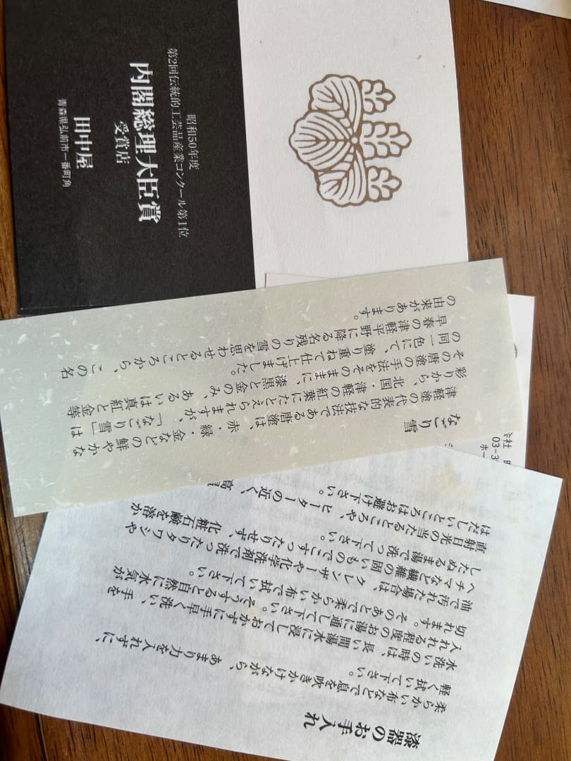 アウロラ　aurora 万年筆　津軽塗り　限定　廃盤品