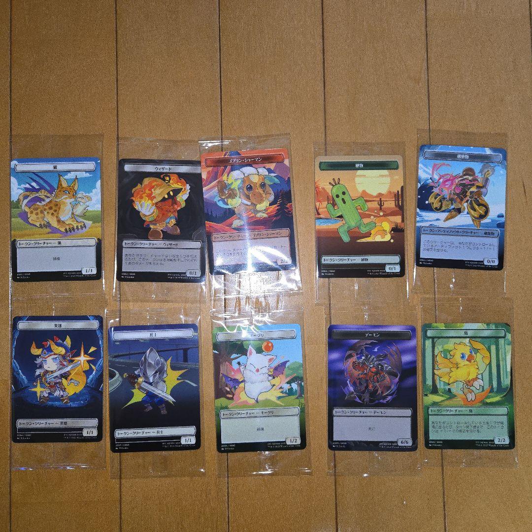 マジック：ザ・ギャザリング FINAL FANTASY 3パックセット+10枚