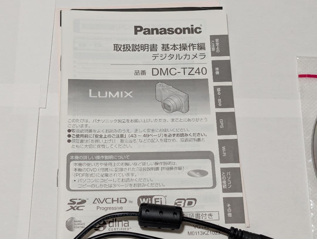 Panasonic DMC-TZ40 ホワイト