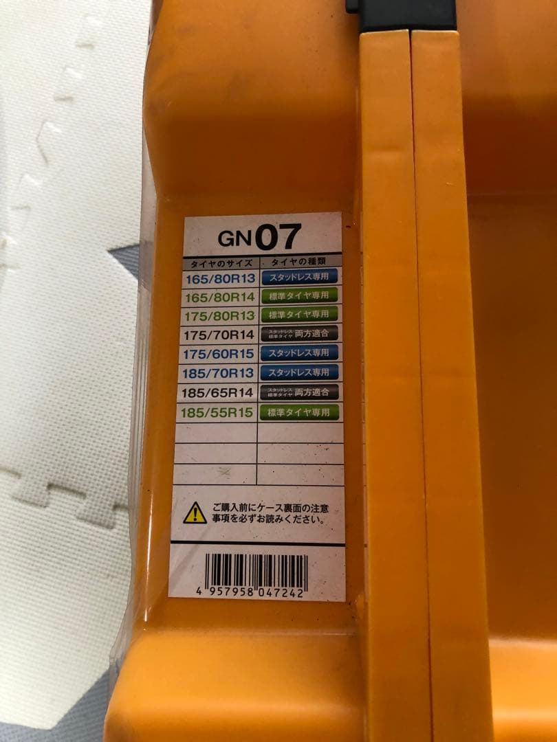 タイヤチェーン