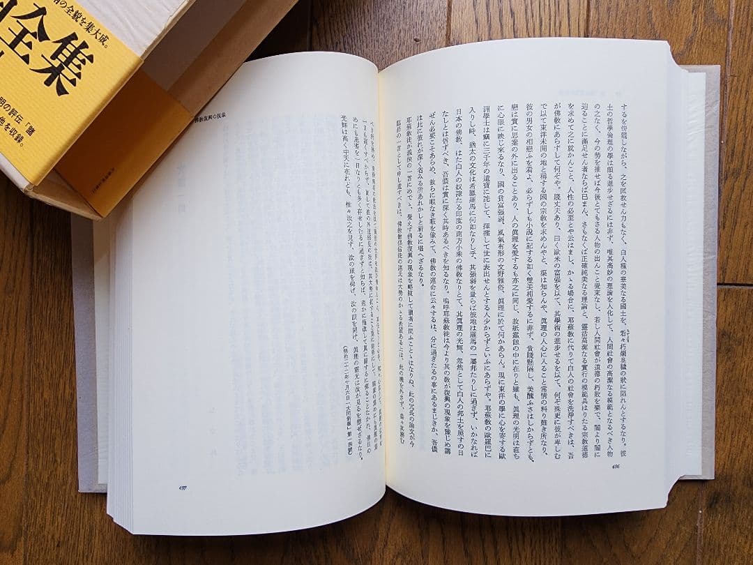 内藤湖南全集 全14巻中の8～14巻 筑摩書房