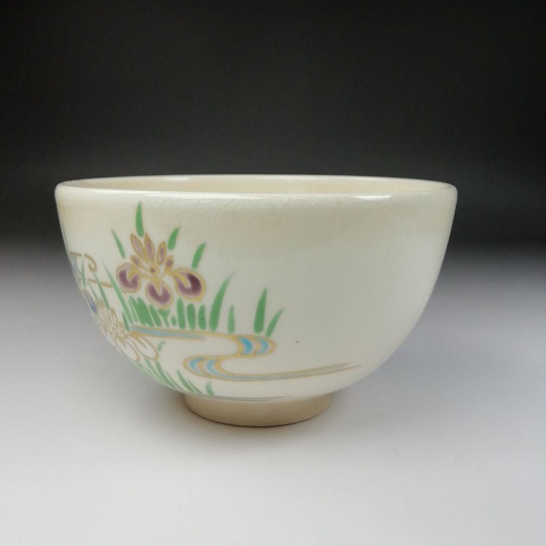 Ｔ９６　茶碗　『色絵　八ツ橋画』『栗田焼　岡田佳山』　共箱　抹茶碗　茶道具