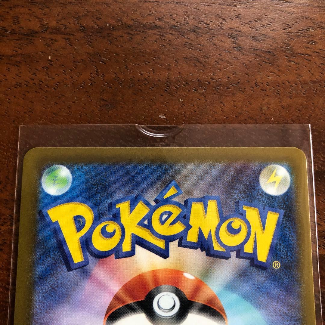 K*様 ピカチュウ　SAR