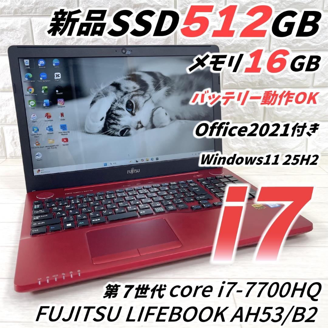 富士通 i7 新品SSD512 メモリ16G Windows11 ノートパソコン