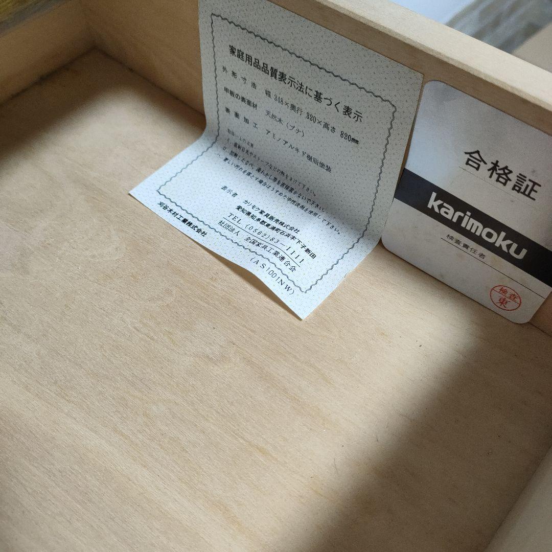 karimokuカリモク家具 電話台 花台 飾棚 サイドテーブル 引出し収納扉付