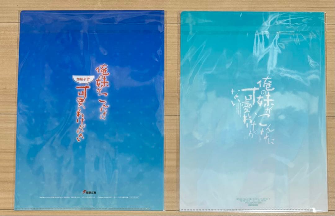 俺の妹がこんなに可愛いわけがない 俺妹　クリアファイル　まとめ売り