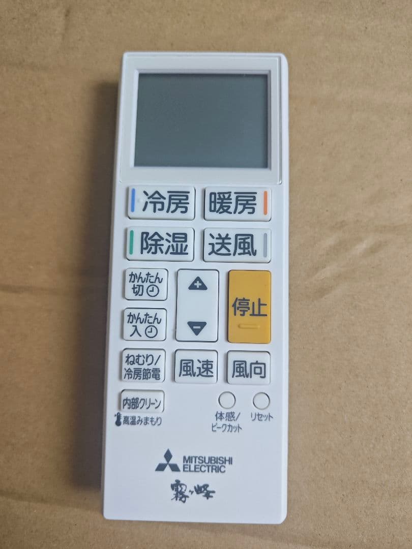 新品　10個　MITSUBISHI ELECTRIC エアコン用リモコン