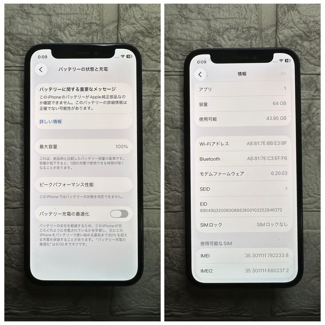 09 iPhone 12mini 64GB 新品バッテリー　SIMフリー結構綺麗