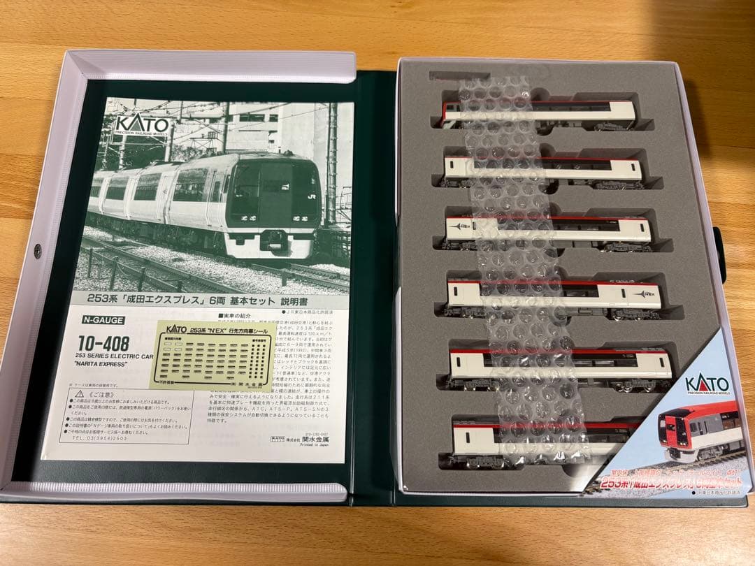 KATO Nゲージ10-408 253系 成田エクスプレス 6+3両 室内灯完備