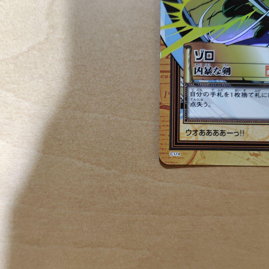 ワンピースカードダス　ハイパーバトル　ロロノア・ゾロ