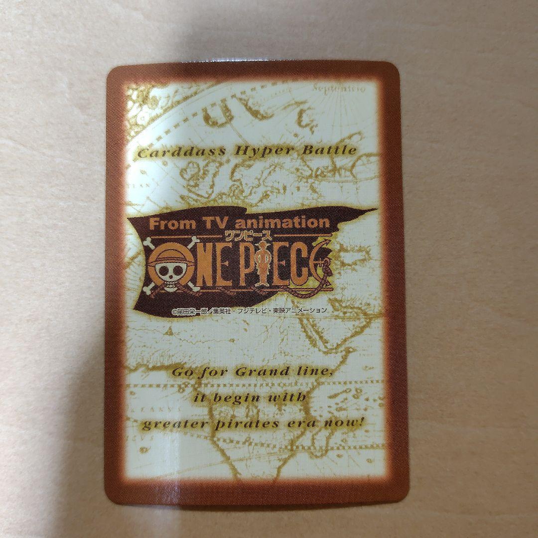 ワンピースカードダス　ハイパーバトル　ロロノア・ゾロ